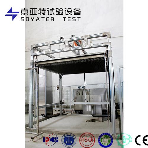 垂直滴雨試驗設備